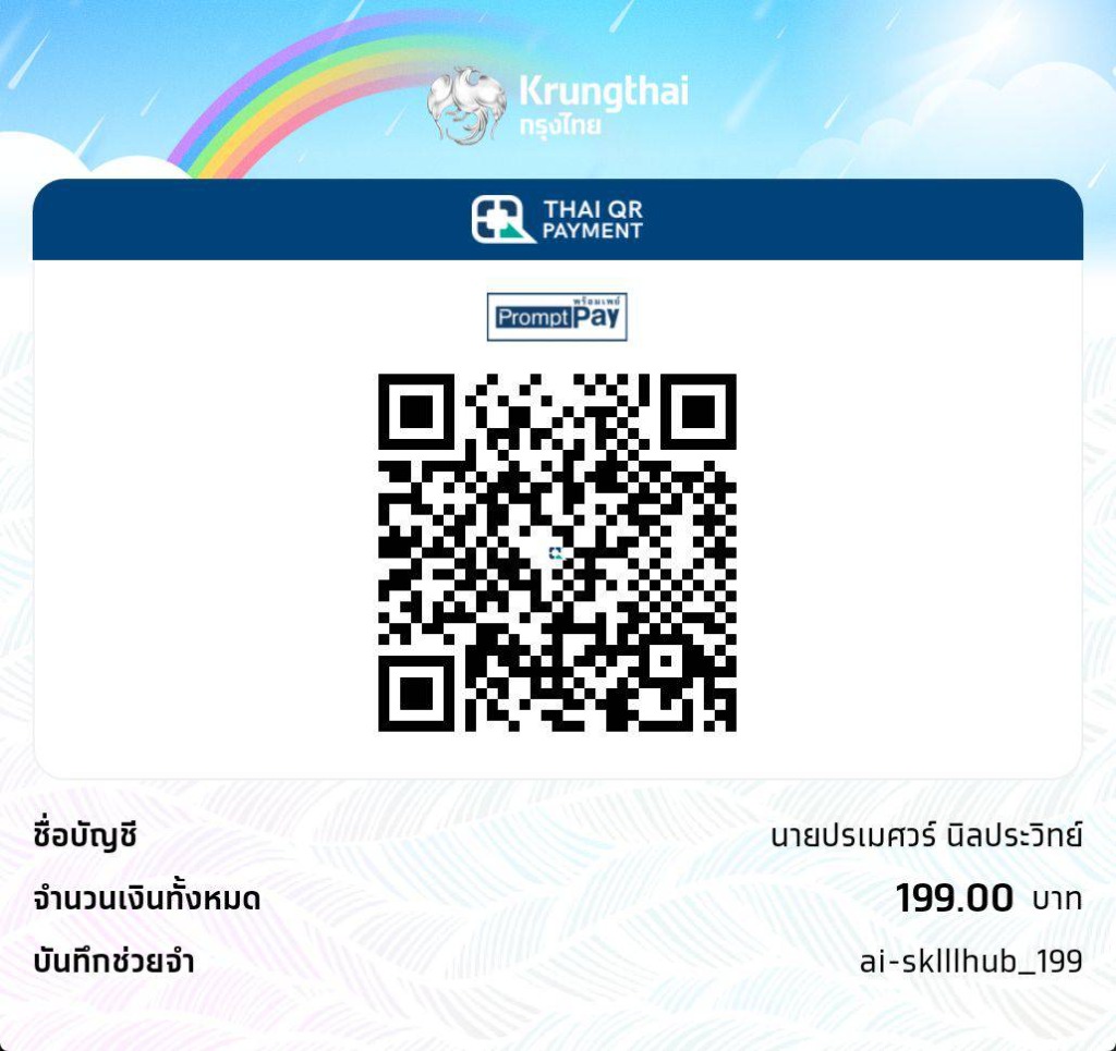 PromptPay QR Code